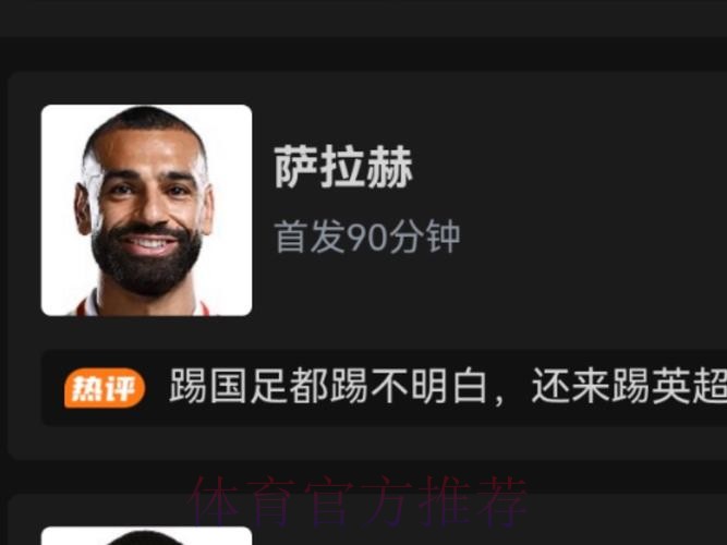 主场崩盘！利物浦爆冷0-3森林 近7轮英超6负 萨拉赫+伊萨克哑火