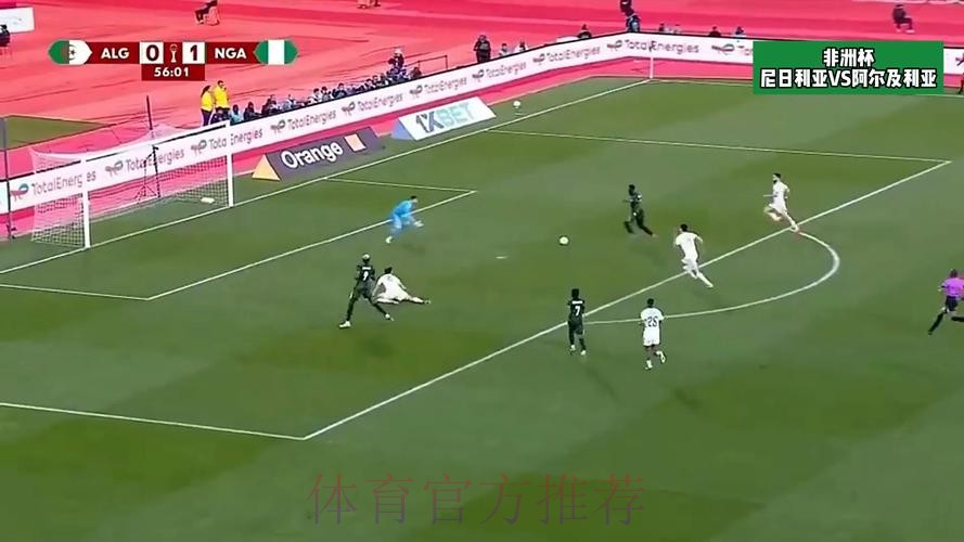 非洲杯-奥斯梅恩传射 尼日利亚2-0阿尔及利亚进四强
