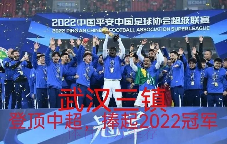 2023中国足协超级杯上演巅峰对决 新援助力武汉三镇创造历史 2023中国足协超级杯上演巅峰对决 新援助力武汉三镇创造历史