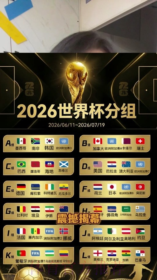 2026世界杯比分免费官方